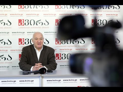 02.12.2020  პროფესორის, გიორგი ცუცქირიძის პრესკონფერენცია მედიაჰოლდინგ „კვირას“ პრესკლუბში