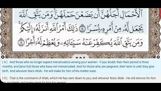 65 - Surah At Talaq - Abdul Basit (Regular) - Quran Recitation, Arabic Text, English Translation