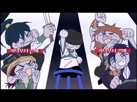 [화산귀환] 녹림왕으로 KANPAI FUNK