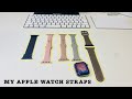 アラサー女性会社員のApple Watchバンド５種紹介