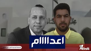 محكمة جنايات الرصافة تصدر حكما بالإعدام شنقا بحق قاتـ،ـل الخبير الأمني هشام الهاشمي