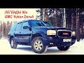 ЛЕГЕНДЫ 90х - GMC Yukon Denali  - обзор и тест драйв настоящего внедорожника 1999 года выпуска!