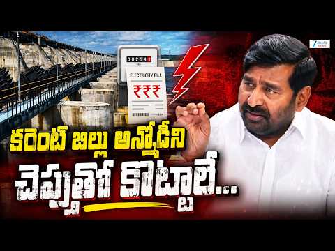 Jagadeeshwar Reddy Serious On Congress Leaders | CM Revanth Reddy | ZEE Telugu News - ZEE24TELUGUNEWS