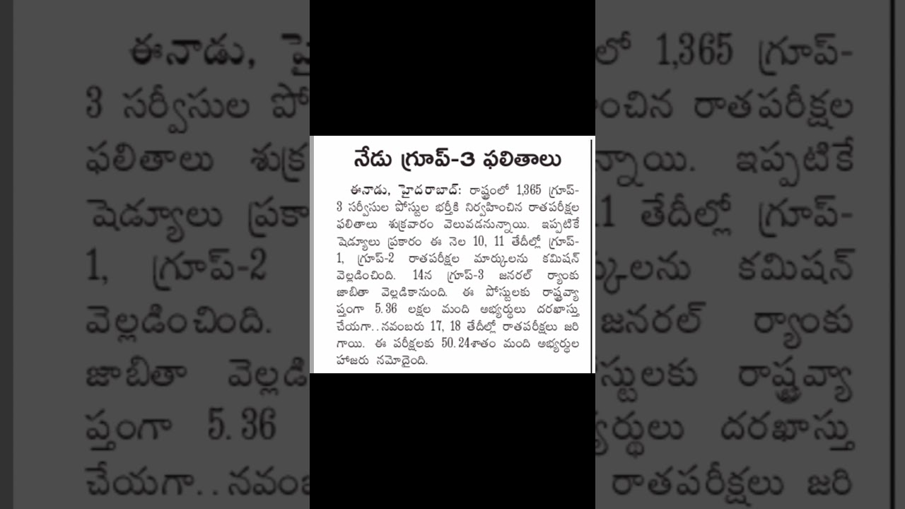 today group-3 results 