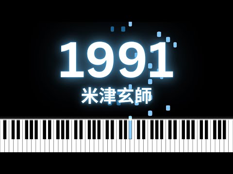 1991 - 米津玄師