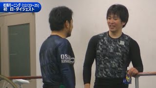 ペース掛け、絶好も後ろに差され…宮下　一歩