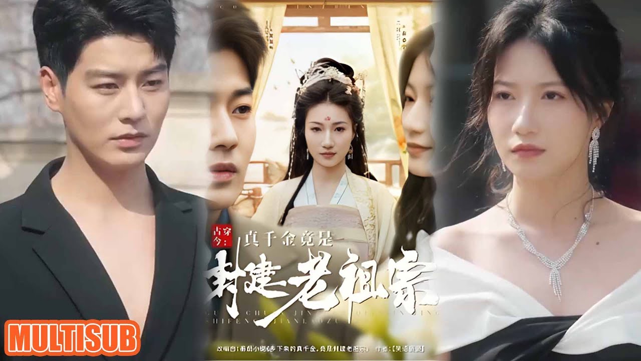 [MULTI SUB南桑宁穿越成被刁难的真千金，与贺斯屿从陌生到相爱，事业爱情如何双丰收？