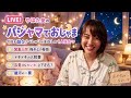 やはた愛のパジャマでおじゃま♡