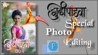 Gudi padwa special photo editing on pixallab 🔥🔥🔥 screenshot 2