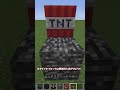 【マイクラ】岩盤をTNTで爆破しようとした結果大変なことになった... #Shorts