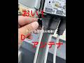 テレビ受信不良調査。#DXアンテナ#防水キャップ#ボロボロ#電気工事#アンテナ工事#福岡#DIY#犬