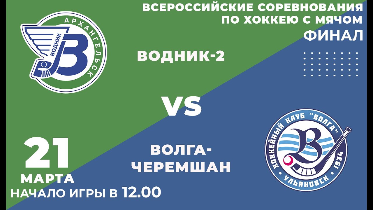 Зао лига волга