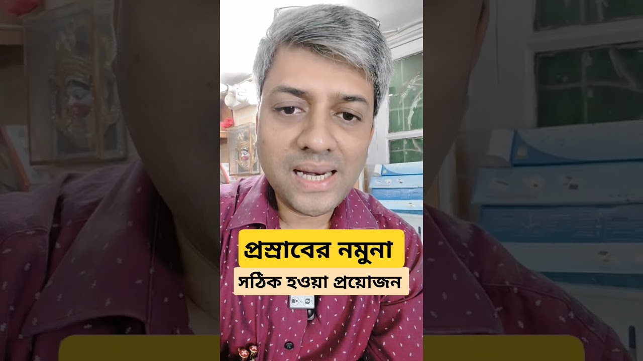 প্রস্রাবের নমুনা সঠিক হওয়া দরকার।  