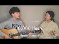 친남매가 부르는 '10,000 Hours'ㅣSiblings Singing 'Dan+Shay, Justin Bieber - 10,000 Hours' [Harryan Yoonsoan]