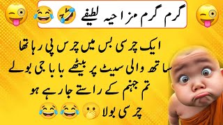 Funny Latify Funniest English Jokes Ever Try Not To Laugh Challenge