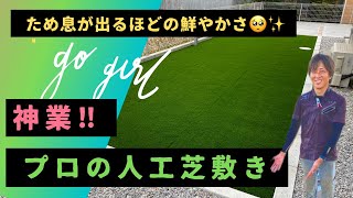 【職人技】プロと素人の施工の違いとは