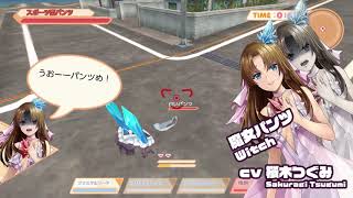 魔女パンツ(CV 桜木つぐみ) Panty Party完全体(パンティパーティー 魔女パンツ(CV 桜木つぐみ) Panty Party完全体(パンティパーティー