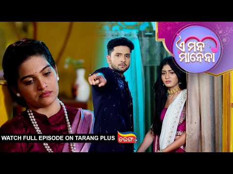 E Mana Manena | Ep - 113 | 22nd Oct 2026 | Odia Serial | Watch Full Episode Now On Tarang Plus