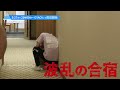 【#8 予告】波乱の合宿に、練習生の涙・・・その理由とは［PRODUCE 101 JAPAN SEASON2］