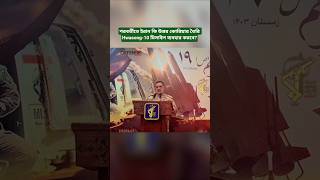 Iran’s Missile Strategy: Is Hwasong-10 in Play?