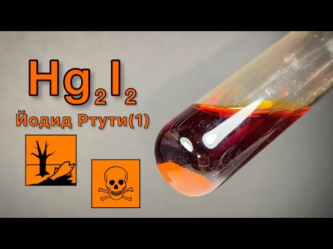 Йодид Ртути(1) - Hg2I2. Реакция Ртути И спиртового раствора Йода. Реакция Hg и I2.