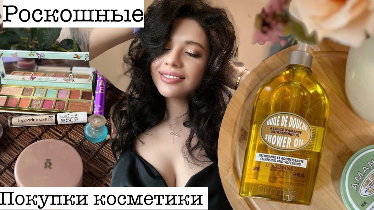 МОИ ПОКУПКИ КОСМЕТИКИ / РАЗОЧАРОВАНИЯ И НАХОДКИ / БЕЛОРУССКАЯ КОСМЕТИКА ...