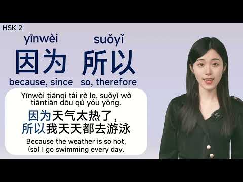 200 Chinese Daily Life Words For Beginners Basic HSK 2 Vocabulary 3 