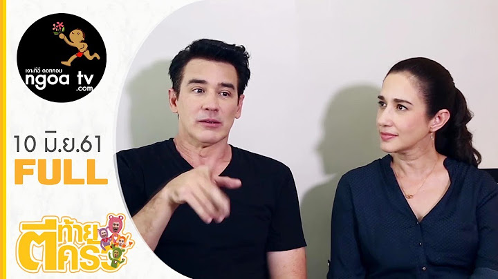 ตีท้ายครัว | วิลลี่ | 10 มิ.ย.61 | FULL