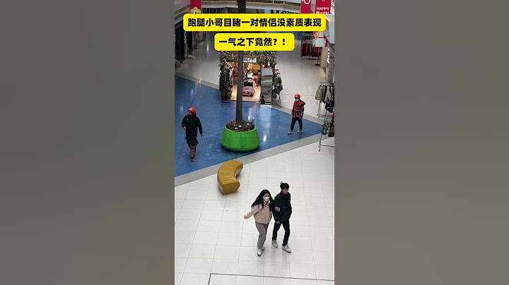 【tik tok抖音热门】万能的跑腿小哥素质这一块！#万能跑腿#搞笑 #正能量 #生活记录  #抖音热门#生活vlog