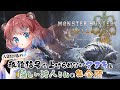 【#MHWs/#視聴者参加型】初見さん大歓迎♡ 人見知りタヌキと優しいハンターさんの集会場ぽこ!【#モンスターハンターワイルズ】- 杜狸ましろ PoKonTw #Vtuber