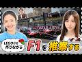 F1™︎以外も雑談生配信 #2