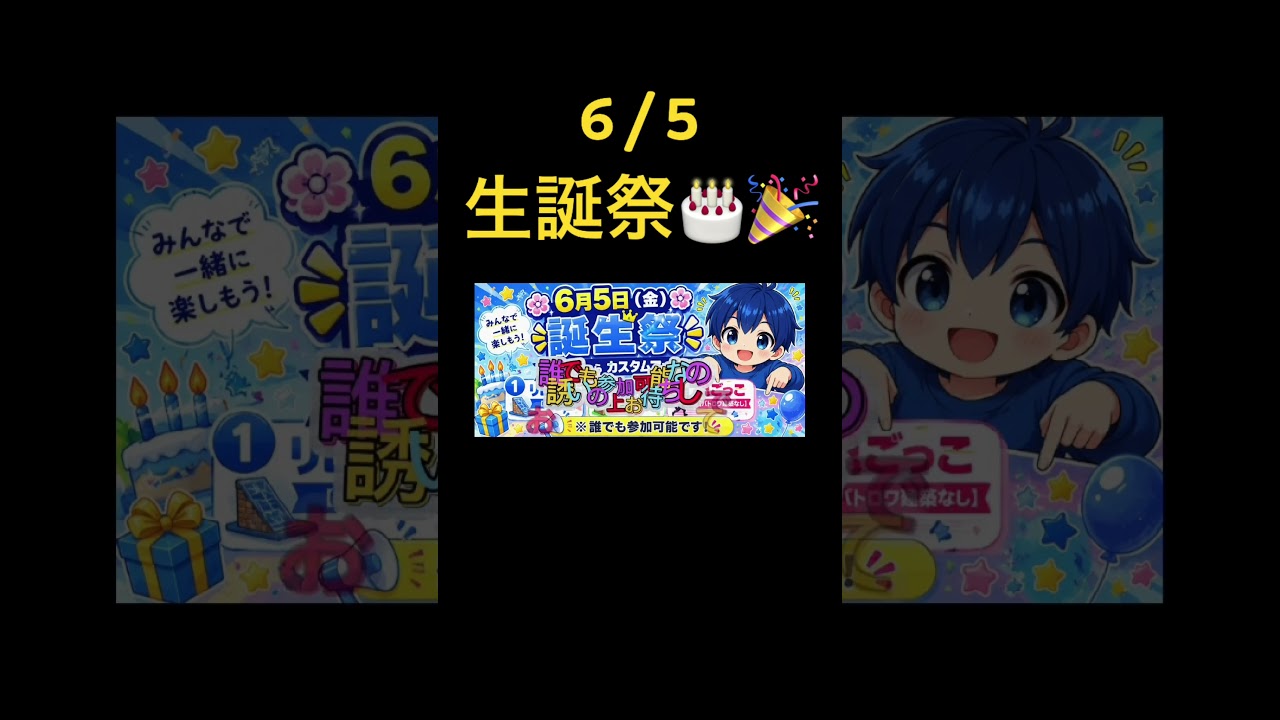 【生誕祭6/5金曜日】#フォートナイト #誕生日 #happybirthday #live #fortnite
