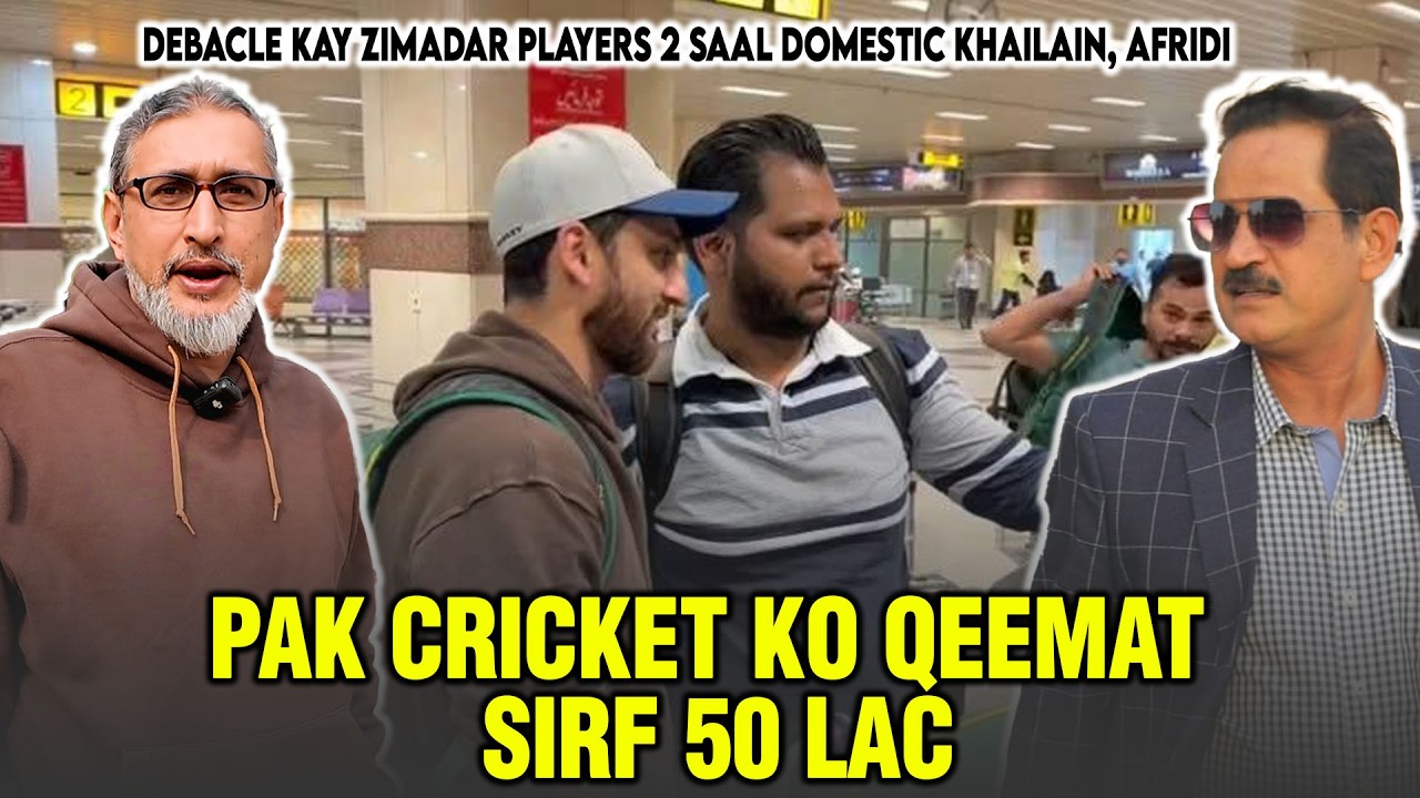  Debacle kay zimadar players 2 saal domestic khailain, Afridi| PAK Cricket keqeemat ???
