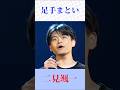 【足手まとい】二見颯一|切なすぎる昭和名曲を熱唱🎤 #二見颯一 #足手まとい #昭和歌謡