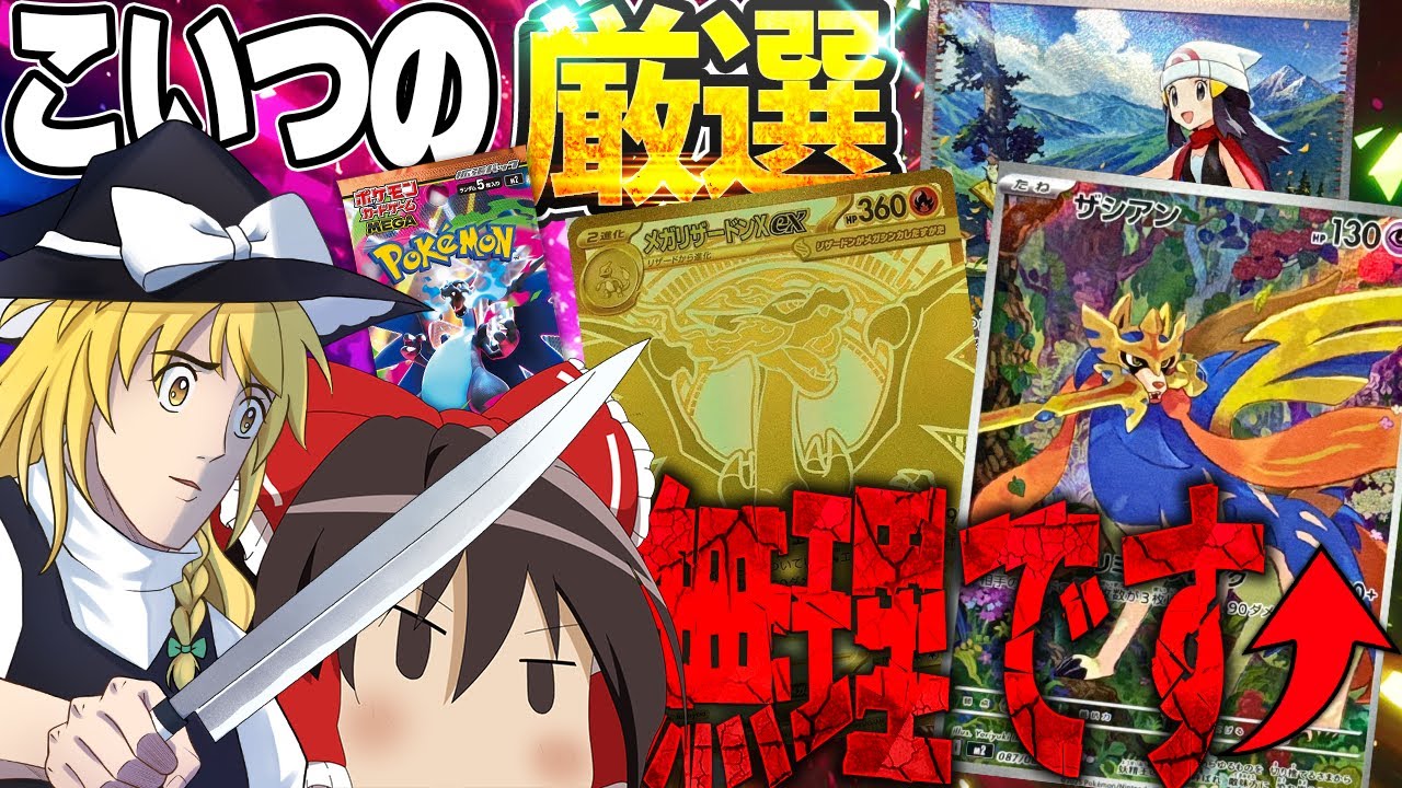 【戦慄】「インフェルノX」で出たレアカードのポケモンを色違い厳選したら厳選できない伝説のポケモン…！？【ポケモンSV】【ゆっくり実況】