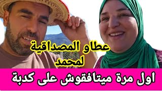 عطاو المصداقية لمحمد اول مرة ميتافقوش على كدبة #راضية_محمد 