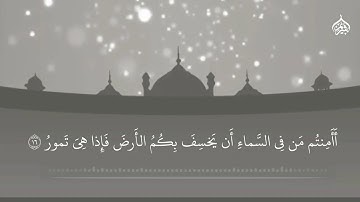 سورة الملك من تسجيلات صلاة الفجر فضيلة الشيخ #سعود_الشريم