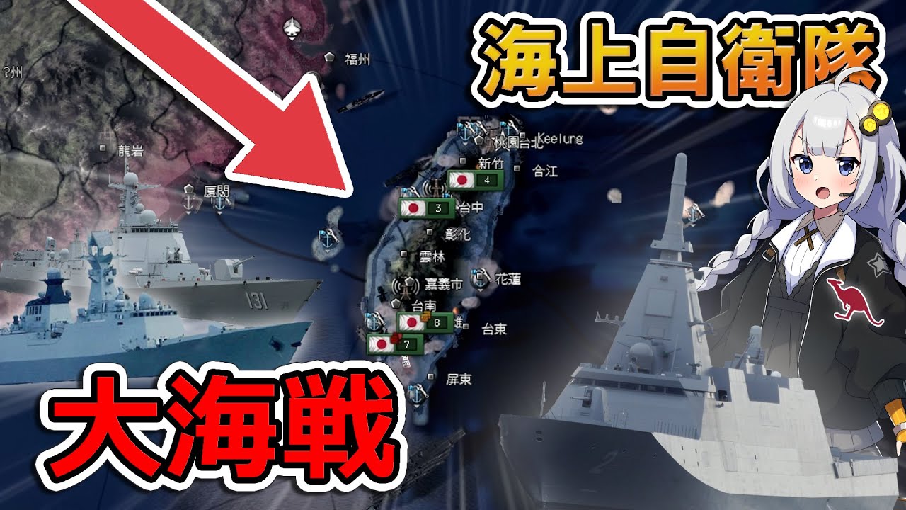 【HoI4：The Fire Rises】海上自衛隊を大幅強化で大海戦ッ！【Voiceroid実況】