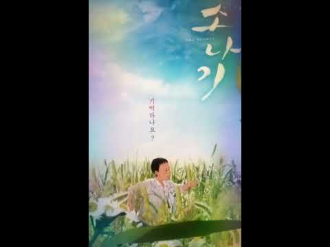 韓国最大名作　소나기「夕立」　読み聞かせ その③ 原文　翻訳版付