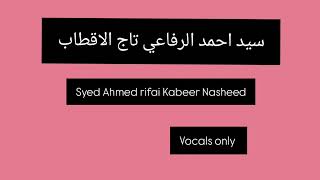 سيد احمد الرفاعي تاج الاقطاب||Syed Ahmed Rifai Kabeer Nasheed|Vocals|._.Insights01