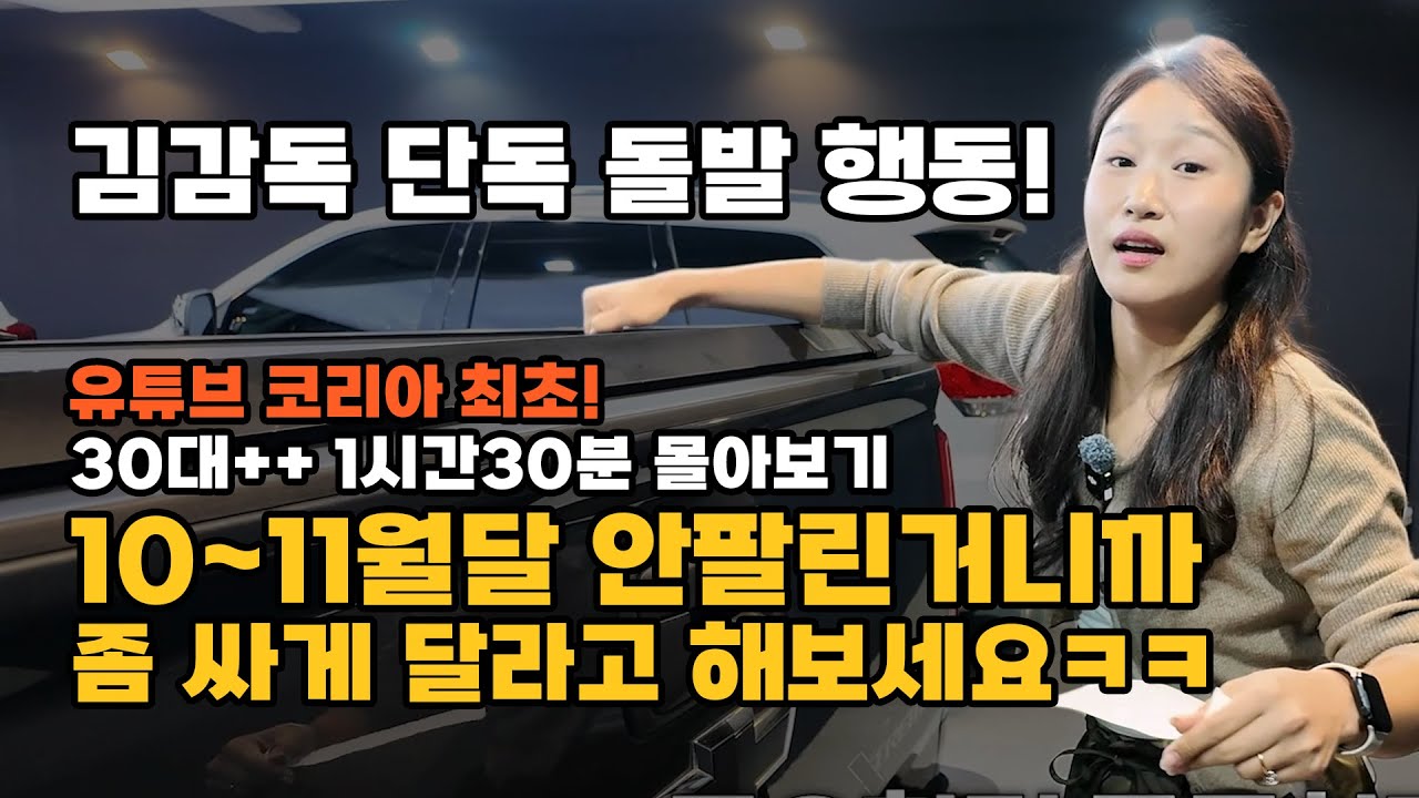 많이는 아니더라도 쪼금은 깍아 드릴겁니다! (아마도) 중고차 30대 이상 한편에 몰아보기~~~