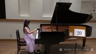 三森由奈 全日本ピアノコンクール 三森由奈 全日本ピアノコンクール