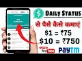 Daily status app se paise kaise kamaye  daily status earn money india and pakistan 