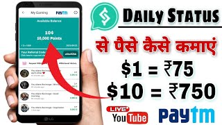Daily status app se paise kaise kamaye // Daily status Earn Money india and Pakistan // screenshot 4
