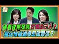史上最蠢豬隊友？吳思瑤開嗆藍委，反被當場打臉！羅廷瑋犀利反擊：民進黨召委不排案，我來扛責任還要被你酸？｜品觀點