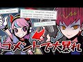 【Cpt切り抜き】配信中、コメント欄をSellyに荒らされるCpt【Selly/ソバルト/Apex】
