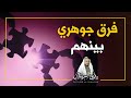 ما الفرق بين القيم والأخلاق د طارق السويدان 