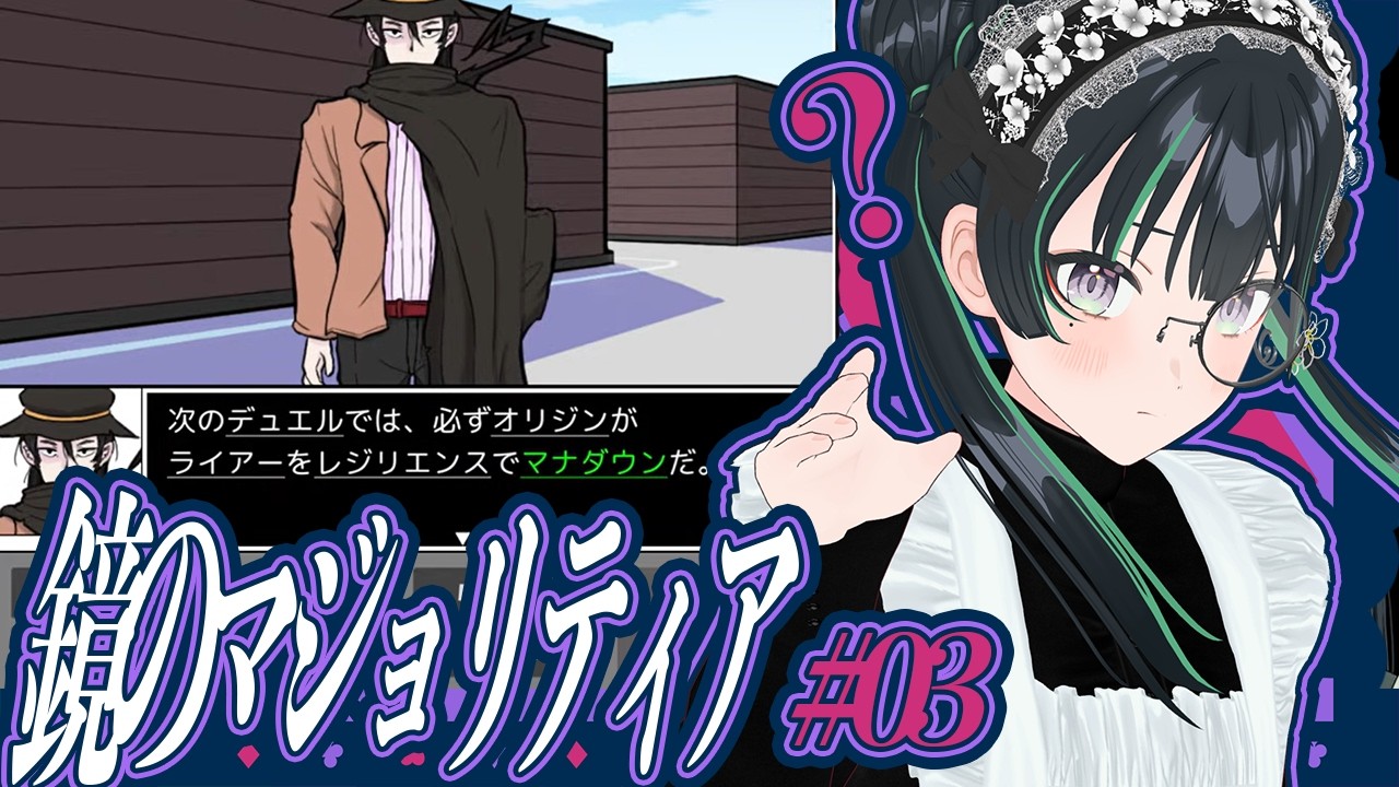 【鏡のマジョリティア #3】カードゲーム×言語解読ゲーム…?!【パレプロ/常磐カナメ】