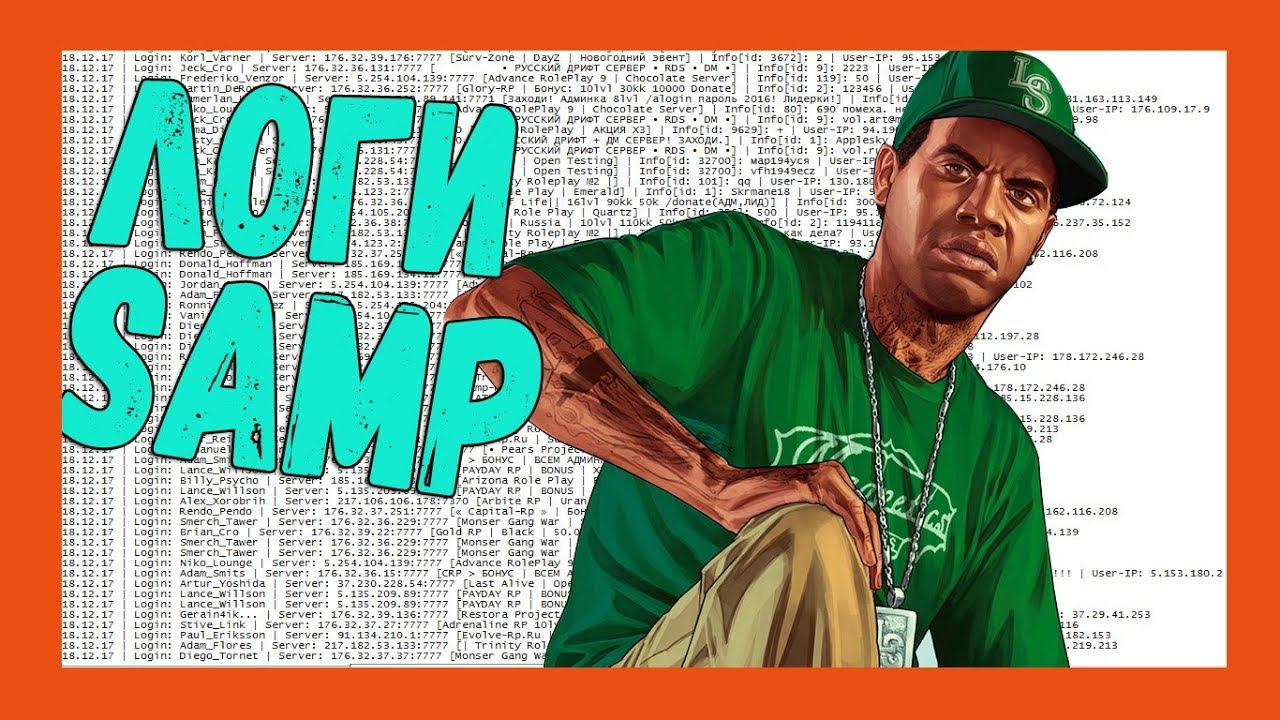 СЛИВ ЖИРНЫХ ЛОГОВ SAMP 10 01 18 YouTube