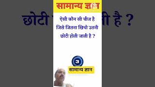 दुनिया का सबसे बड़ा रेलवे स्टेशन कौन सा है ##gkhindi #gk #gkquiz